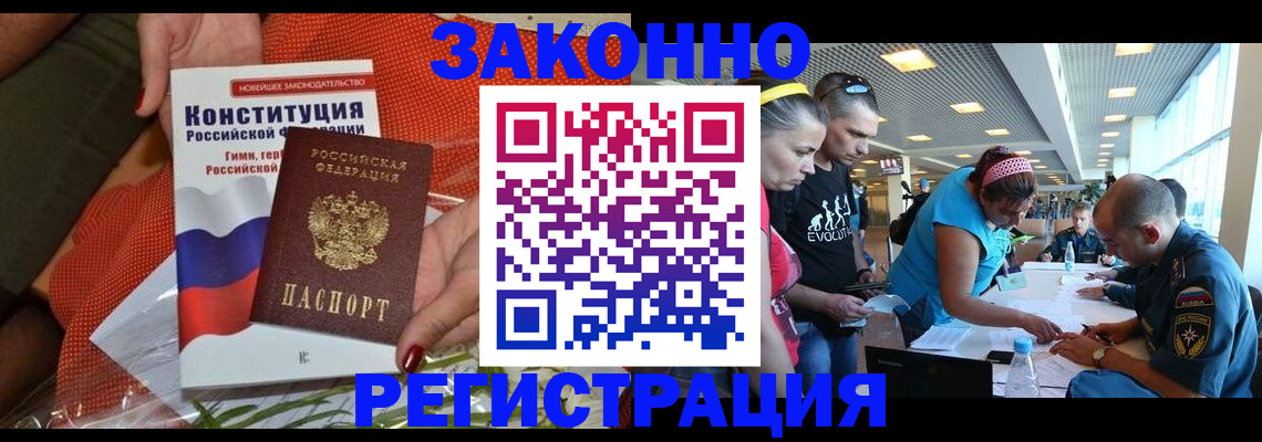 временная регистрация гарантия в Нерчинске