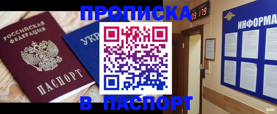 временная регистрация собственник в Нерчинске