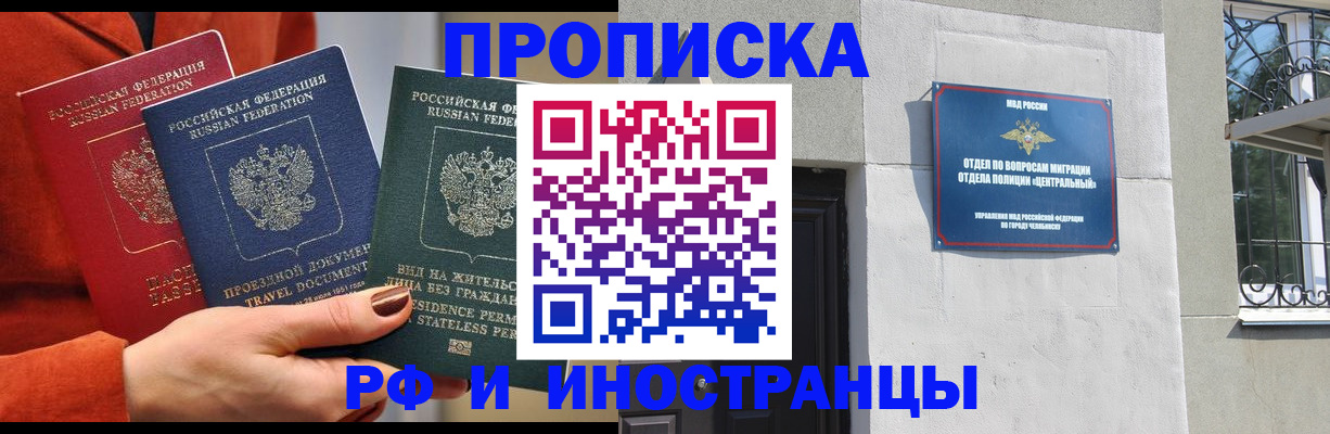 прописка регистрация в Нерчинске