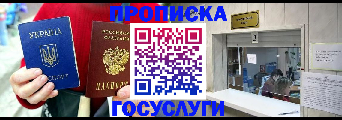 временная регистрация законно в Нерчинске